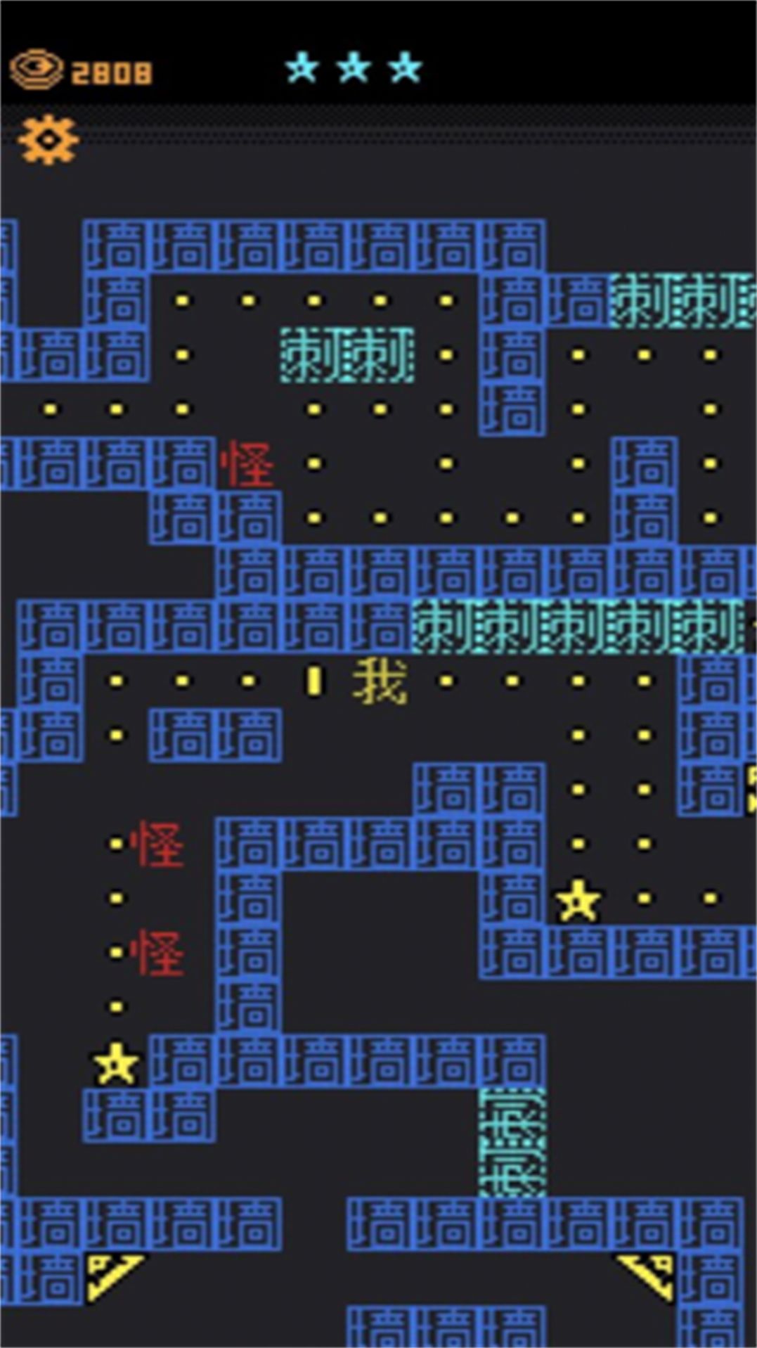 迷宮王者文字版游戲下載正版截圖2