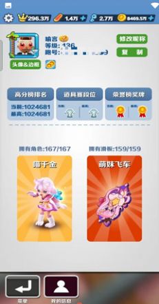 地鐵跑酷屠夫武漢直充4.0下載截圖1