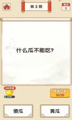 一起學(xué)成語(yǔ)答題APP紅包版截圖2