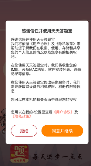 答題掌中寶游戲紅包版app截圖1