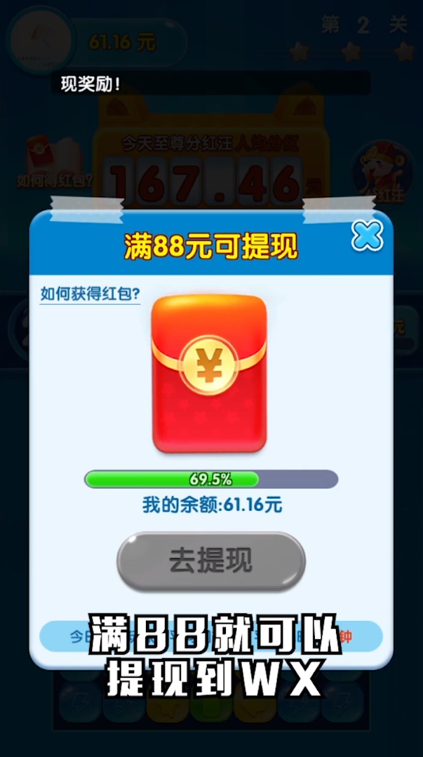 消消大闖關(guān)游戲紅包版app截圖4
