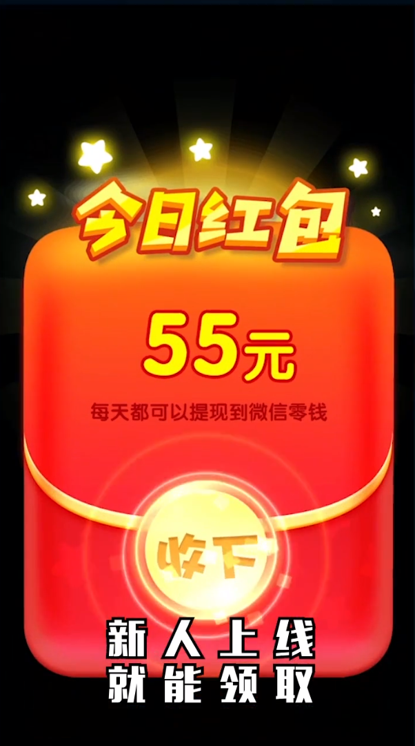 消消大闖關(guān)游戲紅包版app截圖3