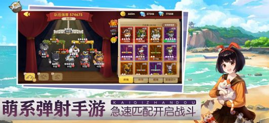 彈射貓狗狗呼叫喵星手游最新版截圖3