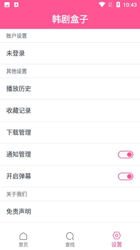韓劇盒子TV版app最新版截圖2