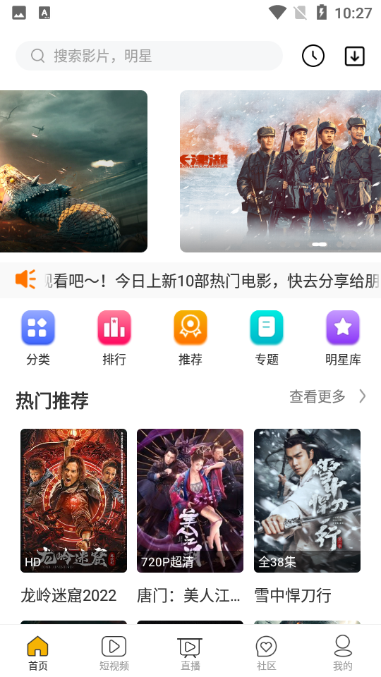 韓劇盒子TV版app最新版截圖1