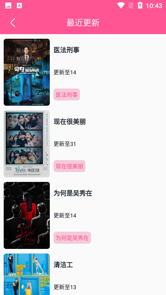 韓劇盒子TV版app最新版截圖5