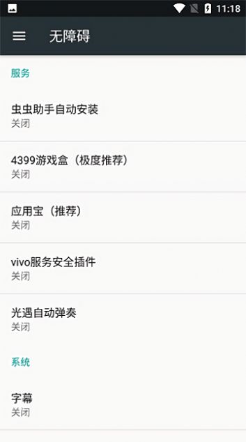 光遇自動彈琴1000首免卡密app下載截圖4