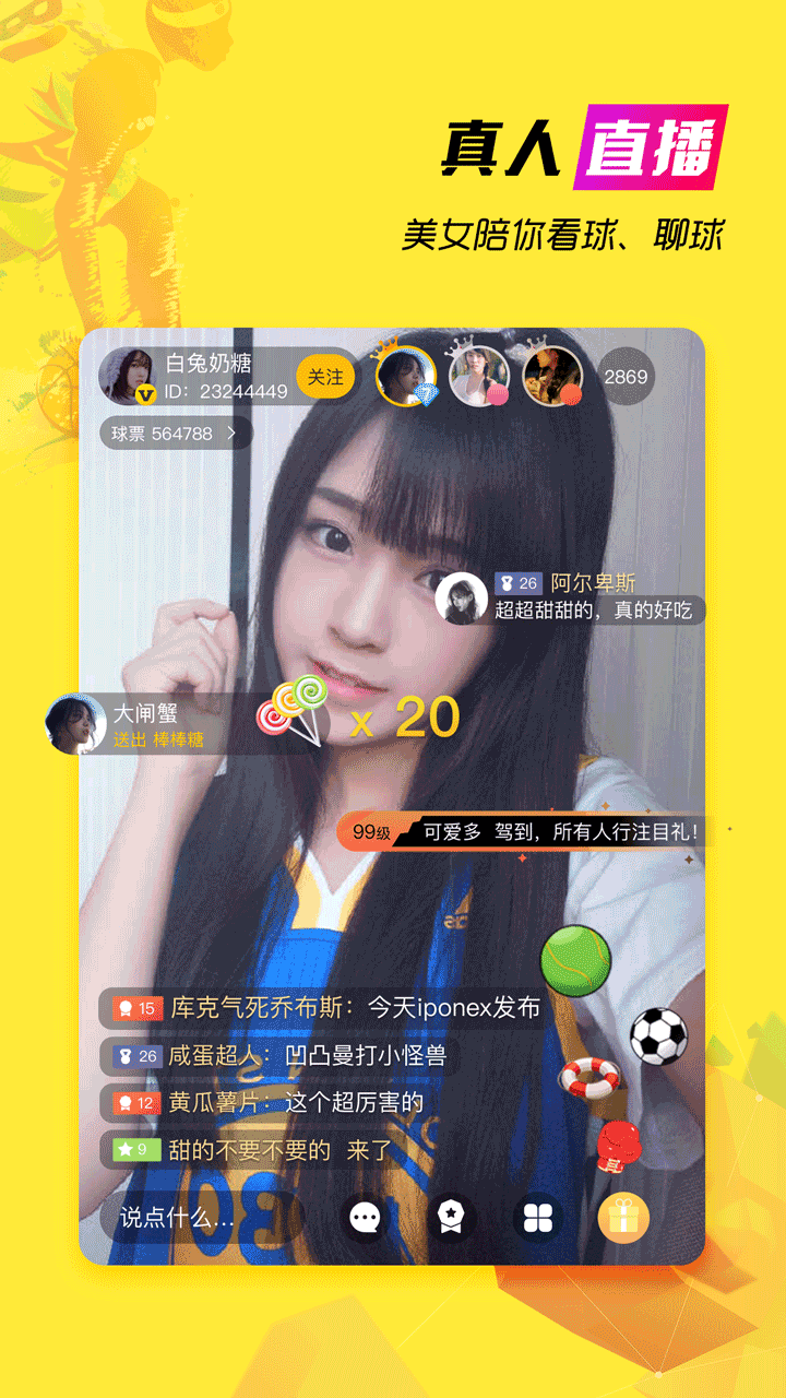 a8體育直播下載ios下載截圖3