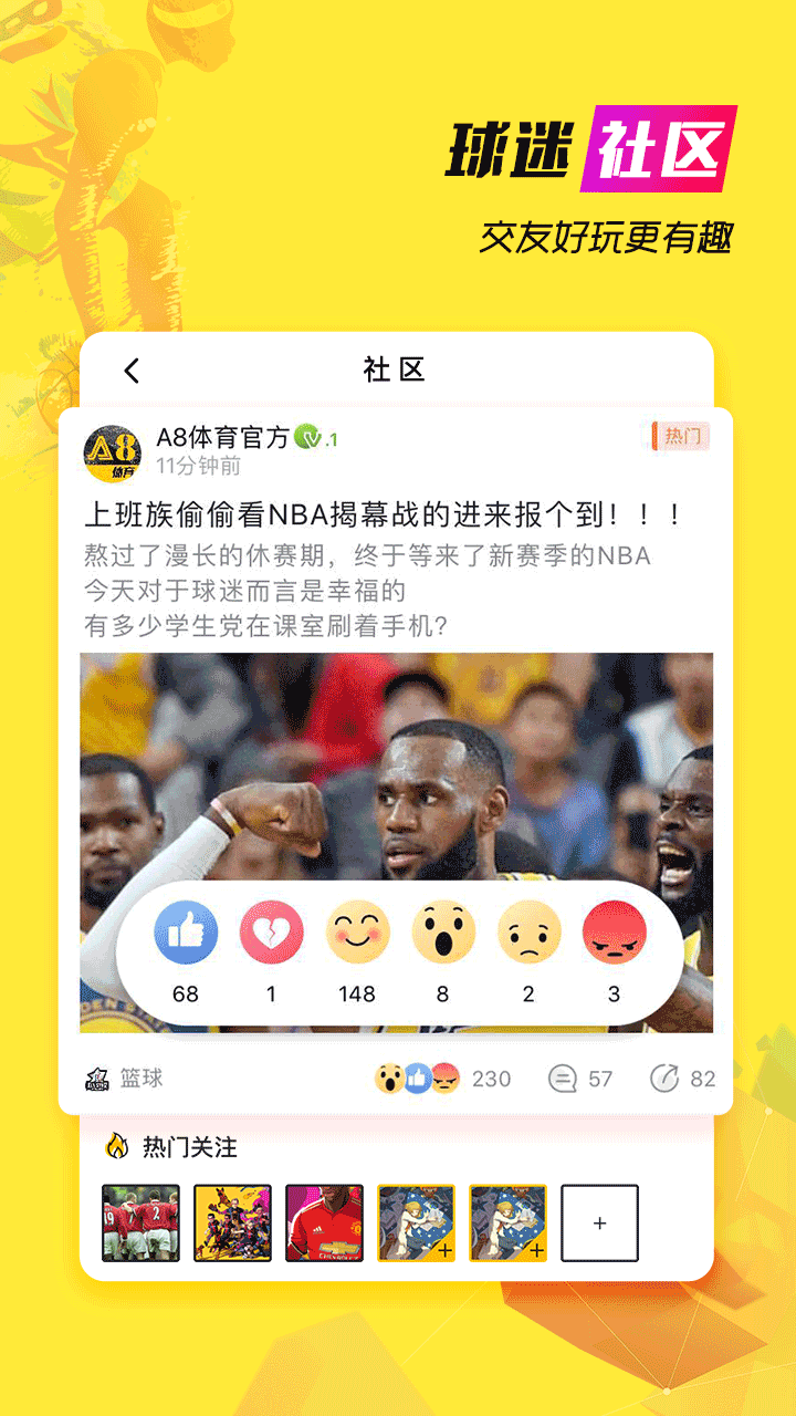 a8體育直播下載ios下載截圖5