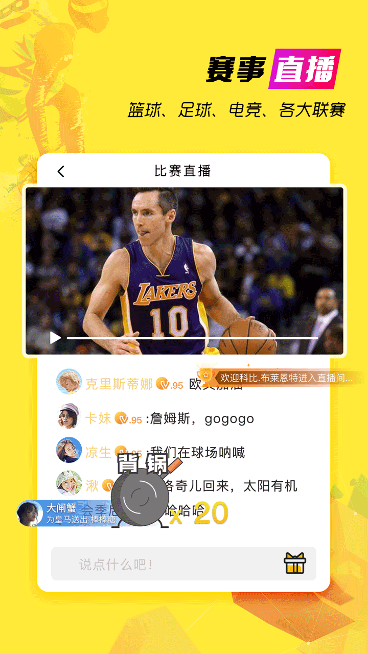 a8體育直播下載ios下載截圖1