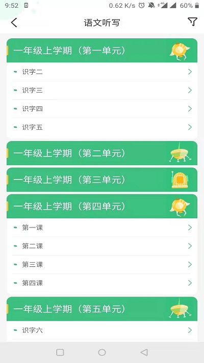 导嗒嗒app下载华为不用登录软件截图5: