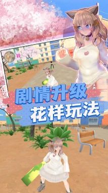 櫻花消散的校園游戲手機(jī)版截圖1