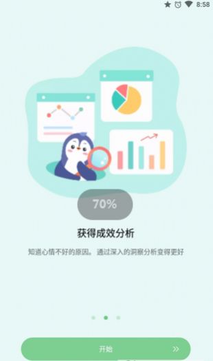 Mood Tracker心情日記APP最新版截圖2