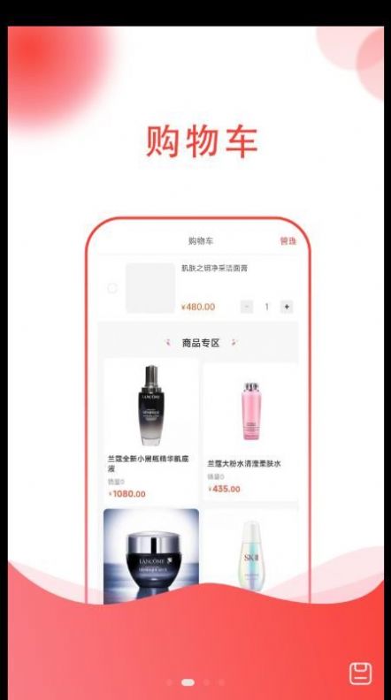 惠團(tuán)購(gòu)拼團(tuán)app版截圖2