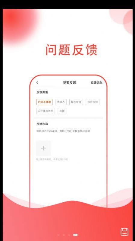 惠團(tuán)購(gòu)拼團(tuán)app版截圖4