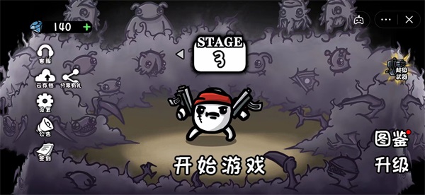 土豆兄弟和平主義者游戲手機(jī)下載（BROTATO）截圖4
