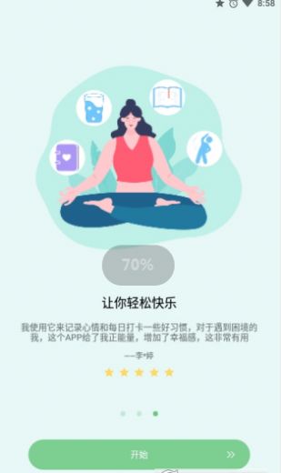 Mood Tracker心情日記APP最新版截圖3