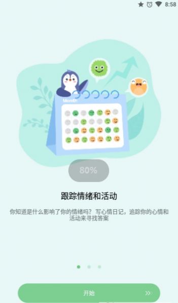 Mood Tracker心情日記APP最新版截圖1