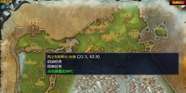 魔獸世界沃達(dá)希爾的隕落任務(wù)怎么做 懷舊服WLK沃達(dá)希爾的隕落任務(wù)攻略