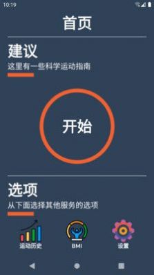 宅家健身APP最新版截圖1