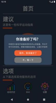 宅家健身APP最新版截圖4