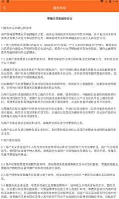零擼天花板游戲試玩APP最新版截圖4