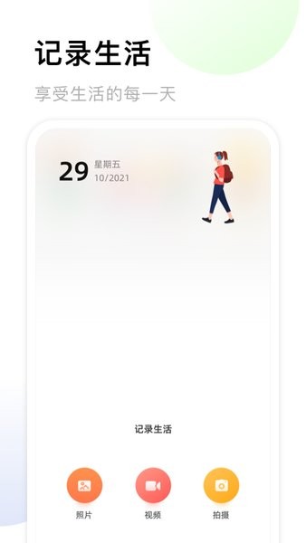 我的相冊(cè)館APP版截圖4