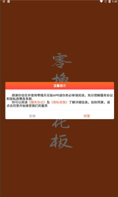 零擼天花板游戲試玩APP最新版截圖3