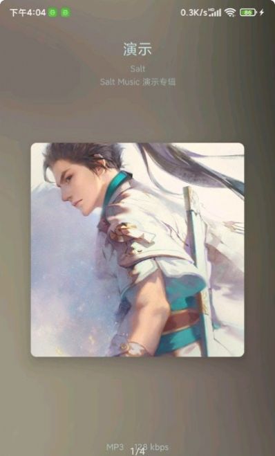 椒鹽音樂(lè)播放器歷史版本下載截圖2