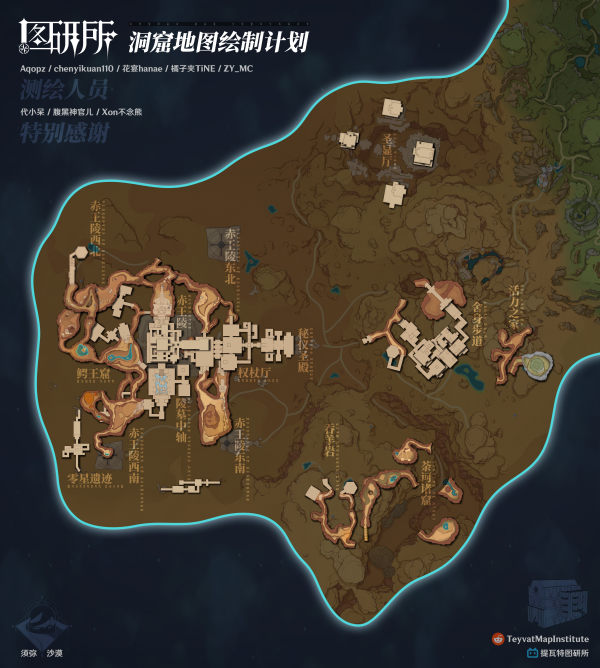 原神須彌沙漠地區(qū)地圖大全 須彌沙漠赤王陵地下上下分層地圖預(yù)覽
