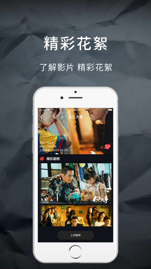 極簡影視大全免費App客戶端截圖2