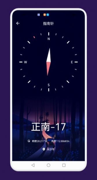 手機測距軟件下載最新版截圖2