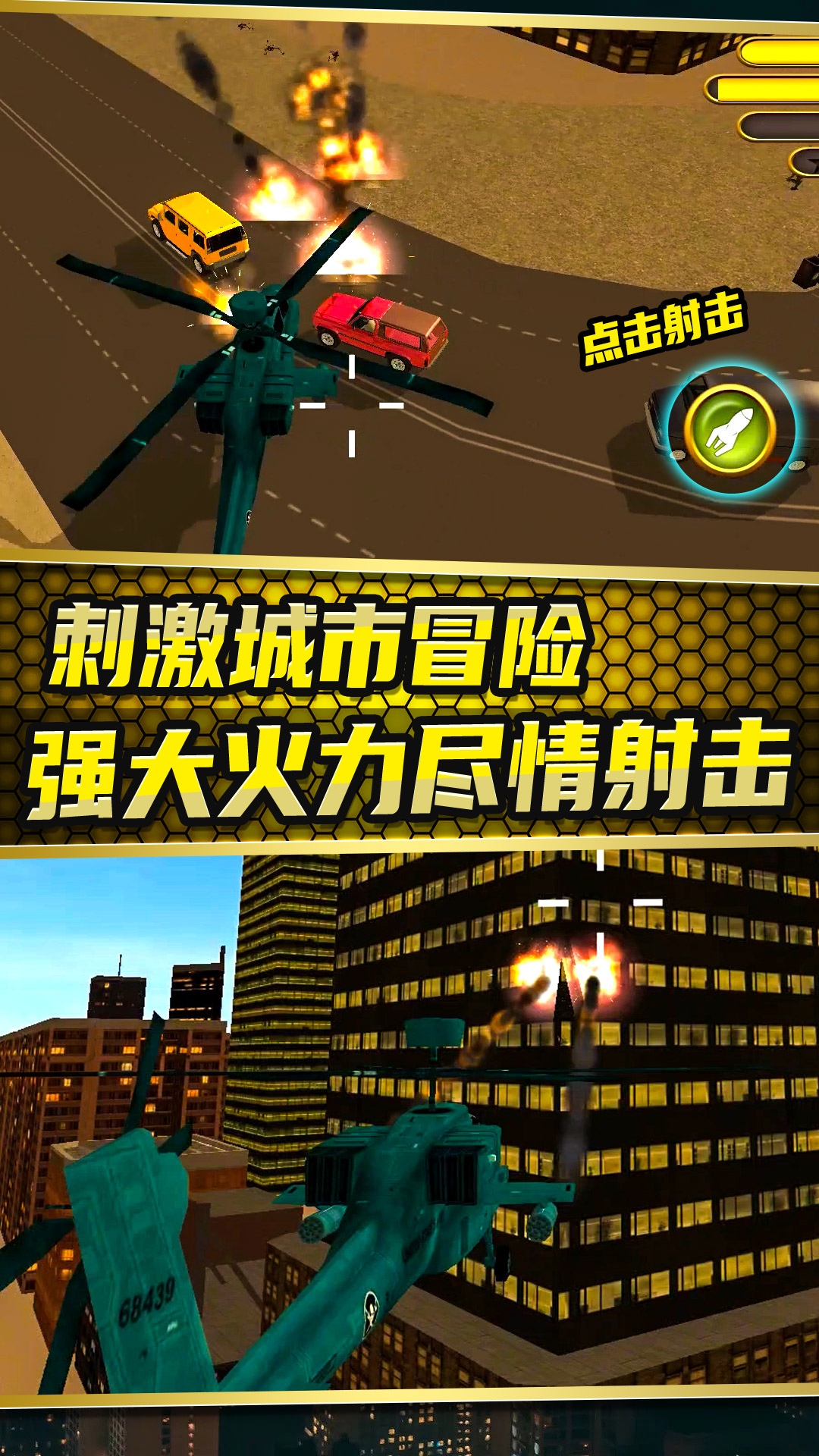 城市變形機甲游戲下載安裝免費截圖3