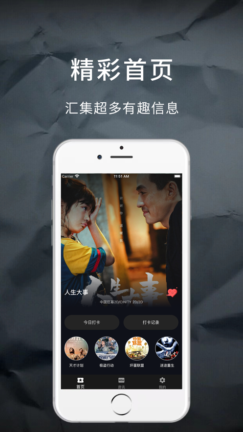 極簡影視大全免費App客戶端截圖3