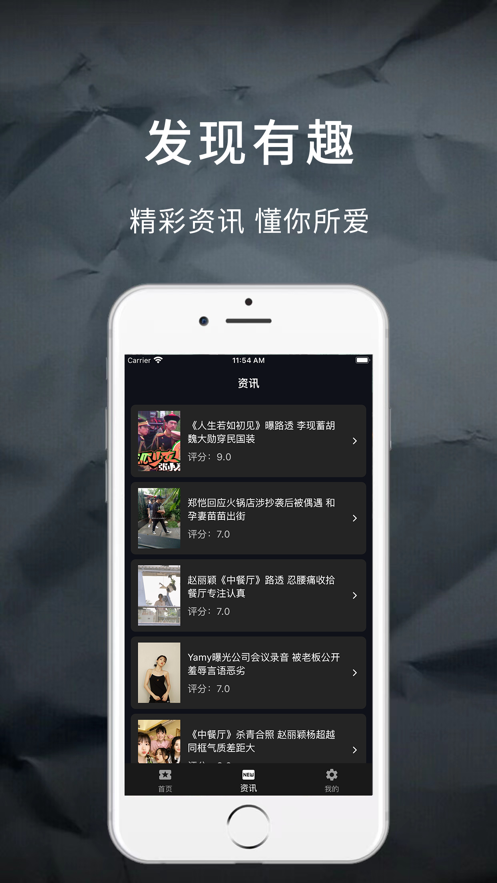 極簡影視大全免費App客戶端截圖1