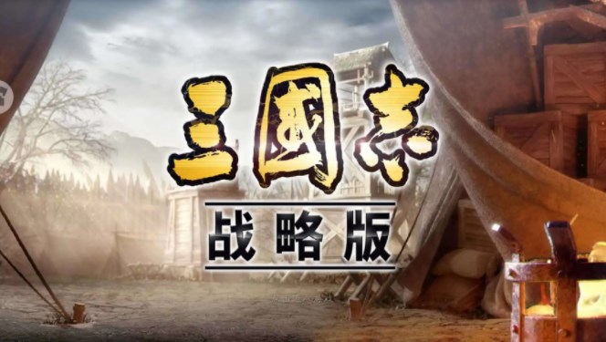 三國志戰(zhàn)略版s3魏法騎T0陣容推薦 曹操程昱賈詡陣容戰(zhàn)法搭配攻略