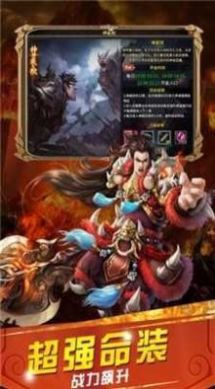 盟重英雄之星辰火龍手游版截圖3