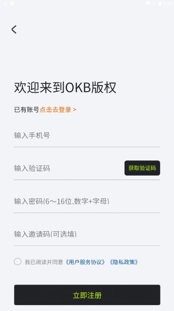 OKB潮玩APP數(shù)字藝術平臺截圖4