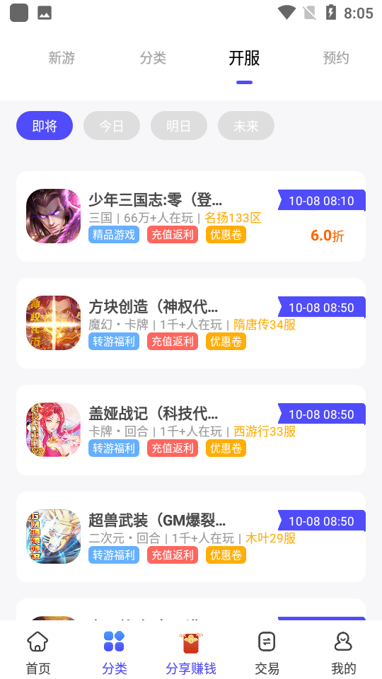 28手游折扣平臺(tái)app下載截圖3