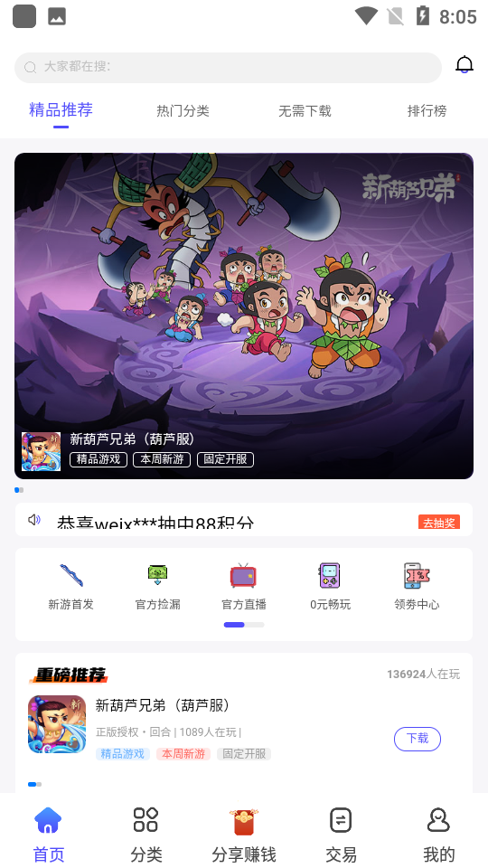 28手游折扣平臺(tái)app下載截圖1