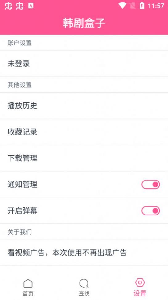 韓劇盒子下載安裝中文手機版2022截圖2