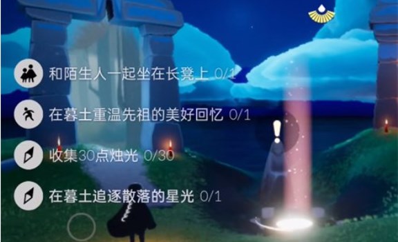 光遇10.8任務(wù)怎么做 2022年10月8日每日任務(wù)完成攻略