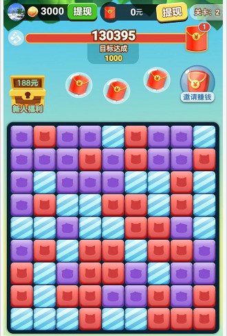 糖果消紅包游戲紅包版app截圖4