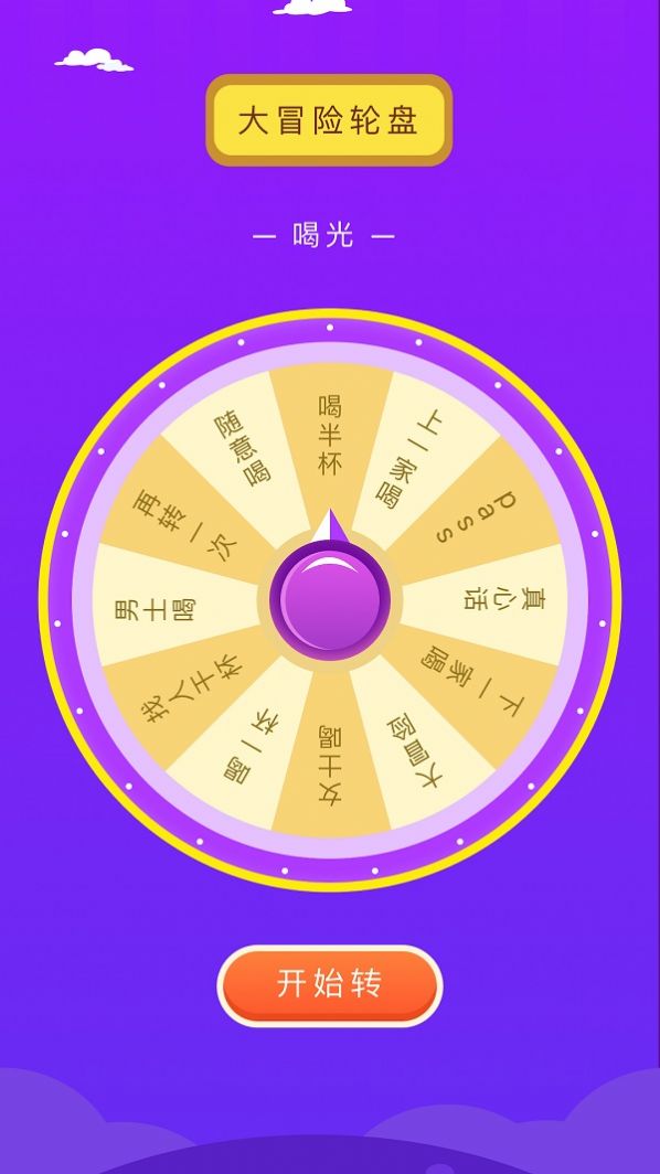 摸魚(yú)魚(yú)趣玩做決定APP最新版截圖3