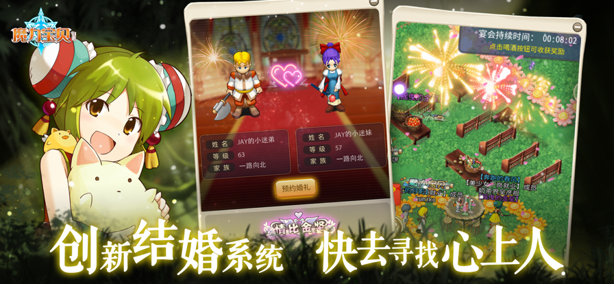 復(fù)古魔力寶貝下載正版手游截圖1