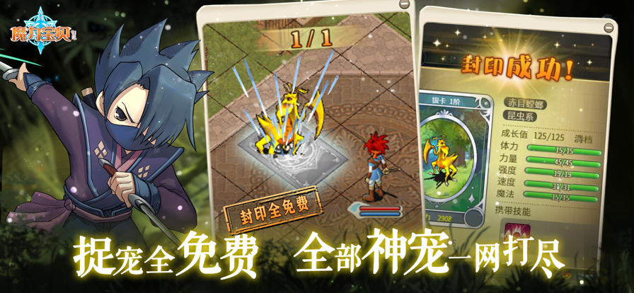 復(fù)古魔力寶貝下載正版手游截圖4