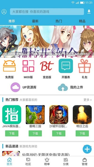 软天空6.7.11