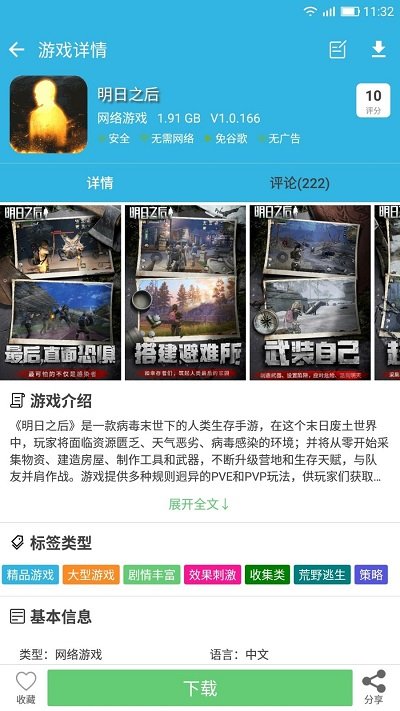 软天空6.7.12