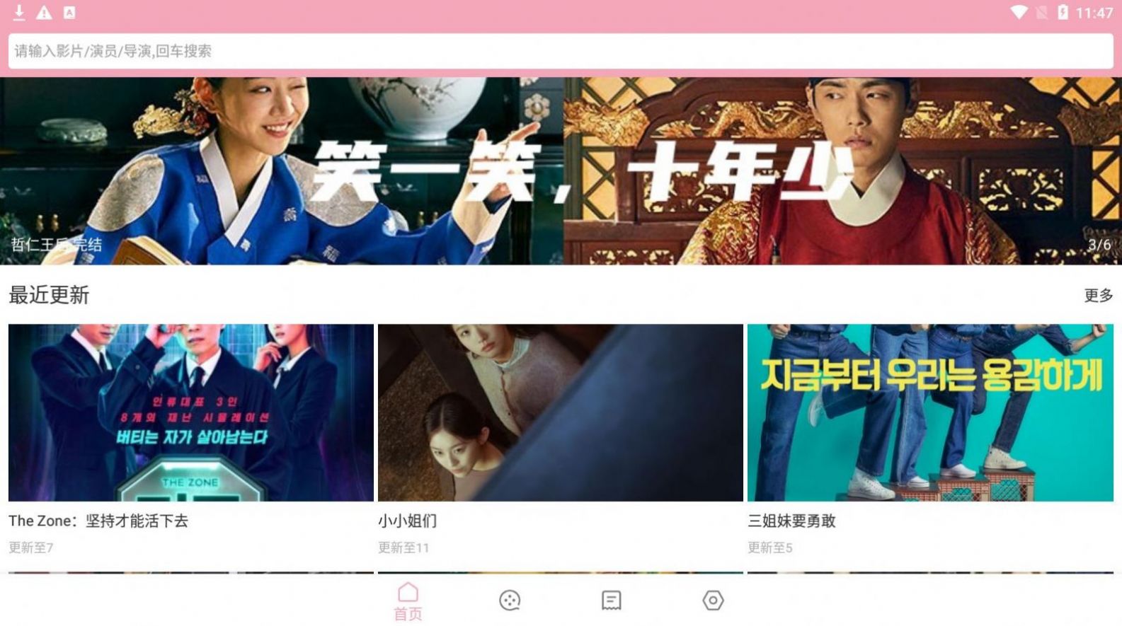 韓劇庫追劇app最新版截圖3