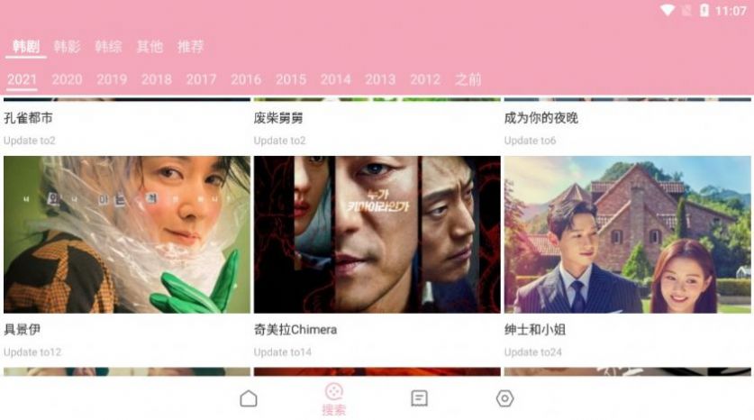 韓劇庫追劇app最新版截圖2